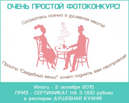 Самый простой фотоконкурс! смотреть крупнее Самый простой фотоконкурс!