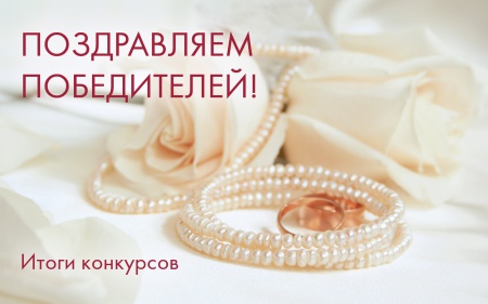 Наши победители! смотреть крупнее Наши победители!