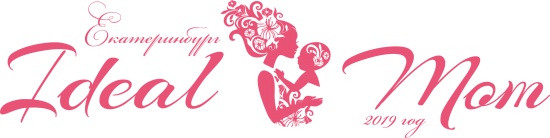 Мамочки объединяйтесь: конкурс Ideal Mom 2019 открыт! смотреть крупнее Мамочки объединяйтесь: конкурс Ideal Mom 2019 открыт!