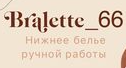 BRALETTE - нижнее бельё ручной работы