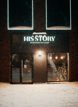 HIS STORY