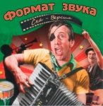 Ансамбль песни и пляски 