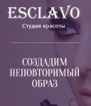 Студия красоты Esclavo