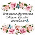 ТВОРЧЕСКАЯ МАСТЕРСКАЯ МАРИИ ОРЛОВОЙ Iskusnitsa.nt